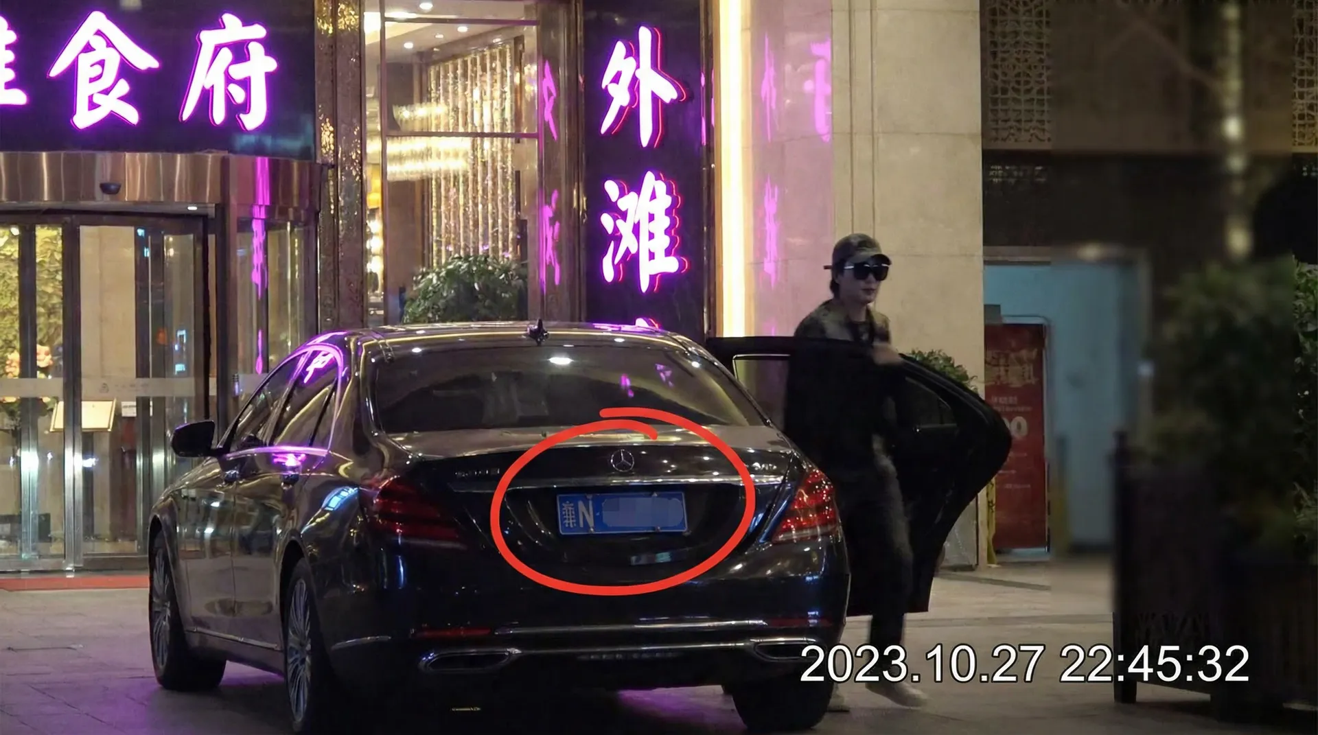 九州网站 - 某明星深夜现身高档餐厅被拍